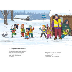 Похід до театру. Тато в дитсадку. Мелє Ларс, Рудеб’єр Ларс (Укр) (9786170986955)