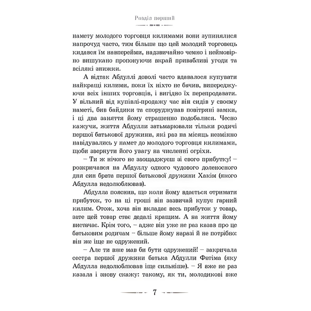 «Повітряний замок» (Книга 2) Діана Вінн Джонс - Дитяче фентезі, пригоди (9789662909425) «Повітряний замок» (Книга 2) Діана Вінн Джонс - Дитяче фентезі, пригоди (9789662909425)