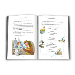 Препогані діти Книга - 2 - Девід Вольямс (9789669483560)