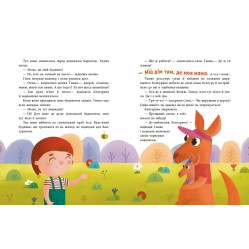 Приключения гнома Тимки. Истории для малышей. Макулина Г. (9786170987020) Приключения гнома Тимки. Истории для малышей. Макулина Г. (9786170987020)