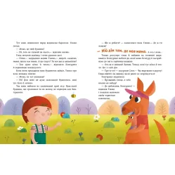 Пригоди гнома Тимка. Історії для малюків. Макуліна Г. (9786170987020) Пригоди гнома Тимка. Історії для малюків. Макуліна Г. (9786170987020)