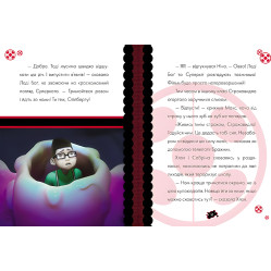 Приключения Леди Баг Книга 5: Роджеркоп и Страховидло (У)