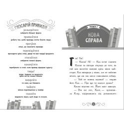 Привид о п'ятій годині. Бібліотека з привидами. Книга 4. Дорі Гіллестад Батлер (9786170984593)