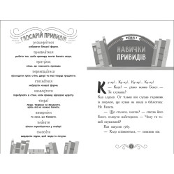 Призрак за кулисами. Библиотека с привидениями. Книга 3. Дори Гиллестад Батлер (9786170984586)