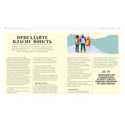 Про що думає підліток?