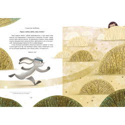 Быстрый и Колючий – Оксана Лущевская (9789669891600)