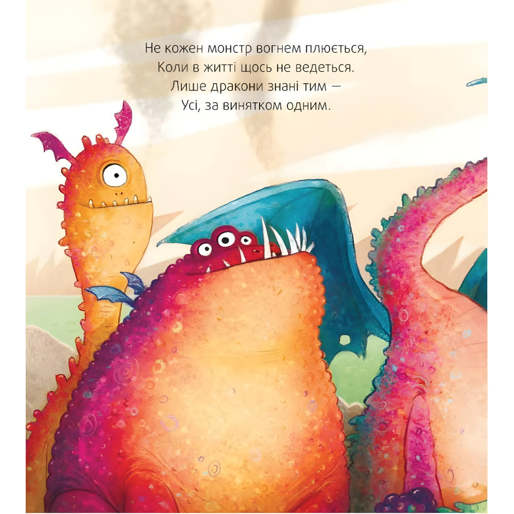 Пунько-дракончик-дупорепчик - Кай Люфтнер (9786171705135) Пунько-дракончик-дупорепчик - Кай Люфтнер (9786171705135)