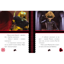 Ранок, Дісней,Пригоди Леді Баґ Книга 3: Фараон і Пан Голуб (У) Ранок, Дісней,Пригоди Леді Баґ Книга 3: Фараон і Пан Голуб (У)