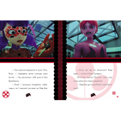 Ранок, Дісней,Пригоди Леді Баґ Книга 8: Сирена (У)