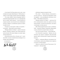 «Рождественская песня» (Книга 4) Флетчер Том - Детское фэнтези, приключения (9789664483572)