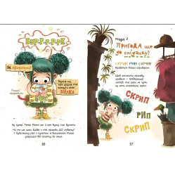 Розалі. Пригода на сніданок. Книжковий калейдоскоп. Ніна Дуллек (Укр) (9786170982773) Розалі. Пригода на сніданок. Книжковий калейдоскоп. Ніна Дуллек (Укр) (9786170982773)