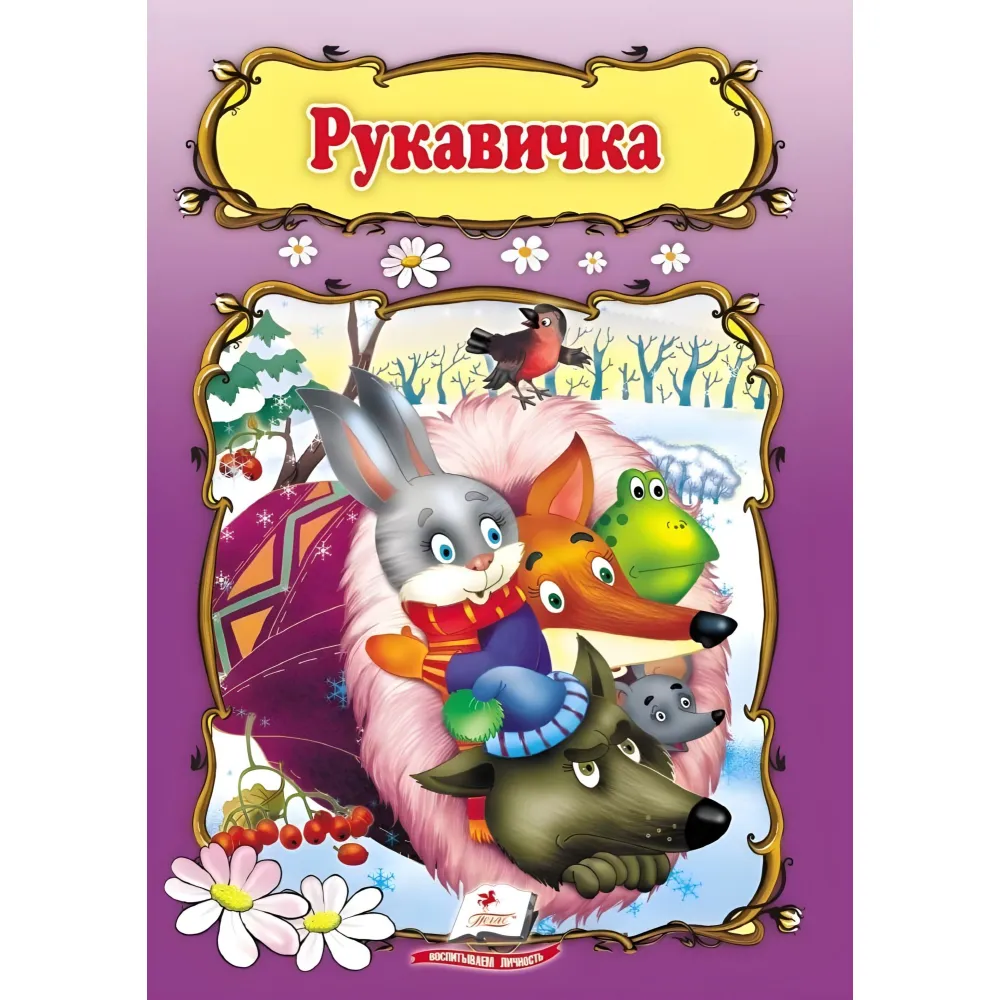 Перчатка,Перчатка Перчатка,Перчатка