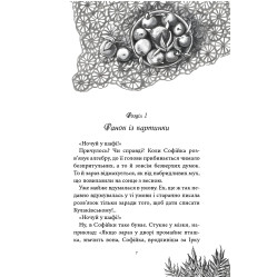 Русалочка из 7-В в сетях лабиринта Книга 4 (9786179513176) Русалочка из 7-В в сетях лабиринта Книга 4 (9786179513176)