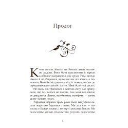 Книга 1 - Мара Вульф - Подростковое фэнтези (9786170986986)