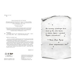 Сага сестер-ведьм "Сестра звезд" Книга 1 - Мара Вульф - Подростковое фэнтези (9786170986962)