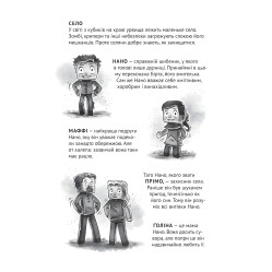 Село «Застрявшие на Изумрудном острове» Карл Ольсберг – Книга 1 для подростков в стиле Minecraft (9786171705661)