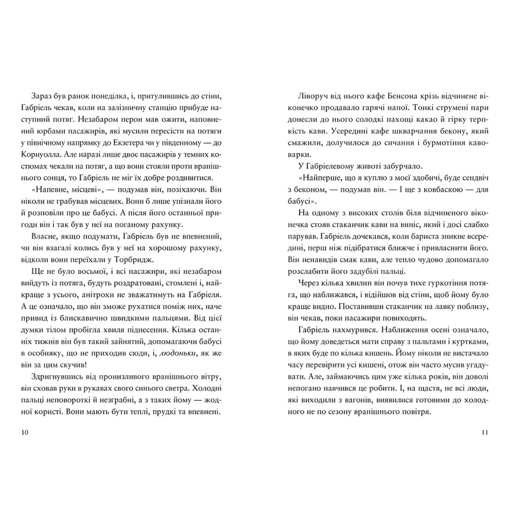 Мошенническая пристань «Школа воров» (Книга 1) - Дж. Арканьо (9789664484302) Мошенническая пристань «Школа воров» (Книга 1) - Дж. Арканьо (9789664484302)