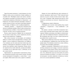 Шахрайська пристань «Школа злодіїв» (Книга 1) - Дж. Арканьо (9789664484302)