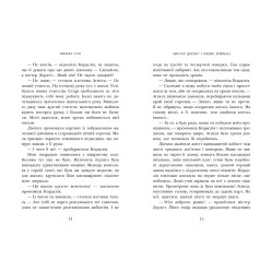 Школа Тіні. Архімагія. Книга 1. Дж. А. Вайт (Укр) (9786170982162)