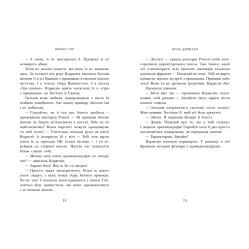 Школа тени. Фантомы. Книга 3. Дж. А. Уайт (Укр) (9786170982186)