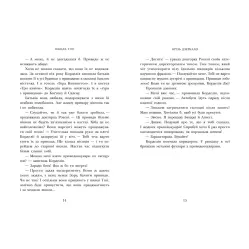Школа тени. Фантомы. Книга 3. Дж. А. Уайт (Укр) (9786170982186)