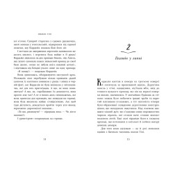 Школа Тіні. Визволення. Книга 2. Дж. А. Вайт (Укр) (9786170982179) Школа Тіні. Визволення. Книга 2. Дж. А. Вайт (Укр) (9786170982179)