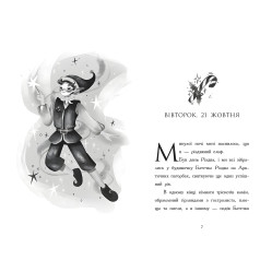 Щоденник різдвяного ельфа - Бен Міллер (9786170982803) Щоденник різдвяного ельфа - Бен Міллер (9786170982803)