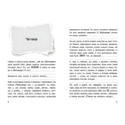 Вімпі Стів Сніг — це весело! Книга 8 (9786170985651)