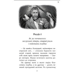 Таинственная Гриандия. Три дня из жизни Евы - Анна Григорьевич (9786178229948) Таинственная Гриандия. Три дня из жизни Евы - Анна Григорьевич (9786178229948)