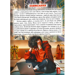 Таємниці Золотого палацу, або квести талісманії (9786177403509) Таємниці Золотого палацу, або квести талісманії (9786177403509)