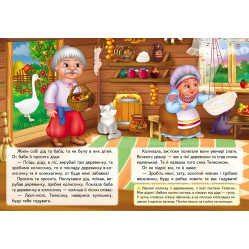 Телесик. Сказки с наклейками. 26 наклеек (9786178172527)