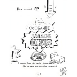 Том Гейтс. Том Гейтс. Гениальные идеи в большинстве своем. Книга 4 - Лиз Пичон (9786170932969) Том Гейтс. Том Гейтс. Гениальные идеи в большинстве своем. Книга 4 - Лиз Пичон (9786170932969)