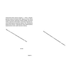 В свете светляков «Там, где тишина» (Книга 3) Ольга Войтенко - Подростковый роман (9786176799160) В свете светляков «Там, где тишина» (Книга 3) Ольга Войтенко - Подростковый роман (9786176799160)