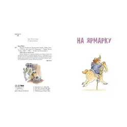 Медвежонок Паддингтон. Большая книга историй - Майкл Бонд (9786170985330)