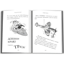 Велика втеча дідуся - Девід Вольямс (9789669488510) Велика втеча дідуся - Девід Вольямс (9789669488510)