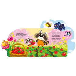 Веселые стишки обо всем на свете «В садике» – Сонечко И. Книга в картонном формате (9789667514259) Веселые стишки обо всем на свете «В садике» – Сонечко И. Книга в картонном формате (9789667514259)