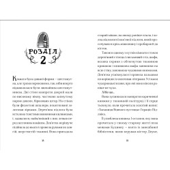 «Вежа на краю часу» (Книга 2) Емі Спаркс - Дитяча фантастика, пригоди (9789664484791) «Вежа на краю часу» (Книга 2) Емі Спаркс - Дитяча фантастика, пригоди (9789664484791)