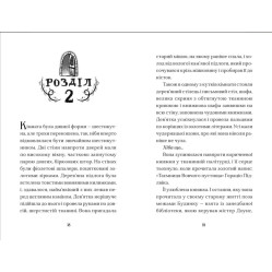 «Вежа на краю часу» (Книга 2) Емі Спаркс - Дитяча фантастика, пригоди (9789664484791) «Вежа на краю часу» (Книга 2) Емі Спаркс - Дитяча фантастика, пригоди (9789664484791)