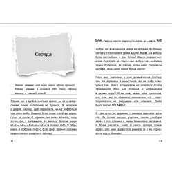 Уимпи Сти. Ведьмский Майнкрафт! Книга 7 (9786170985644)