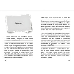 Уимпи Сти. Ведьмский Майнкрафт! Книга 7 (9786170985644) Уимпи Сти. Ведьмский Майнкрафт! Книга 7 (9786170985644)