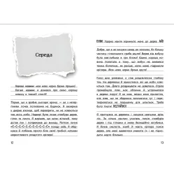 Уимпи Сти. Ведьмский Майнкрафт! Книга 7 (9786170985644) Уимпи Сти. Ведьмский Майнкрафт! Книга 7 (9786170985644)