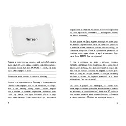 Уимпи Стив Снег – это весело! Книга 8 (9786170985651)