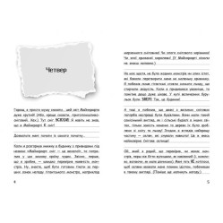 Вімпі Стів Сніг — це весело! Книга 8 (9786170985651)