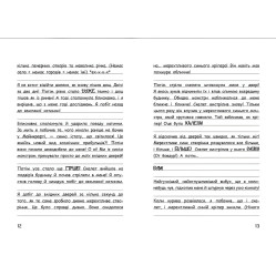 Вімпі Стів. Таємниці Манкрафта! Книга 6 (9786170985637)