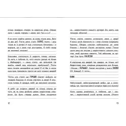Уимпи Стив. Тайны Манкрафта! Книга 6 (9786170985637)