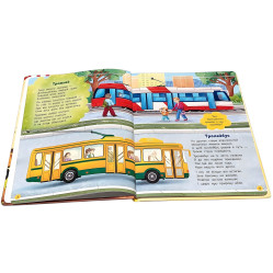 Віршики-розвивалки «Транспорт» Дитяча книга віршів про машини (9786175475690)