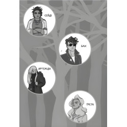 Вітаємо в Аддамсвіллі - Франческа Заппія (9789669823885)