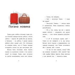 Я уже читаю Все через смартфон - Мажена Квитневская-Таларчик (9786170982445)