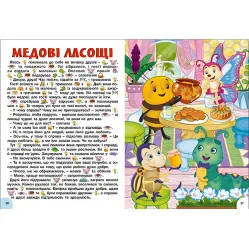 Яскраві казки (9786178090456) Яскраві казки (9786178090456)