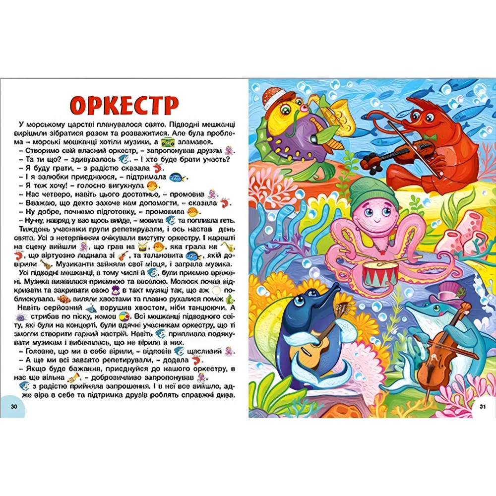 Яркие сказки (9786178090456) Яркие сказки (9786178090456)